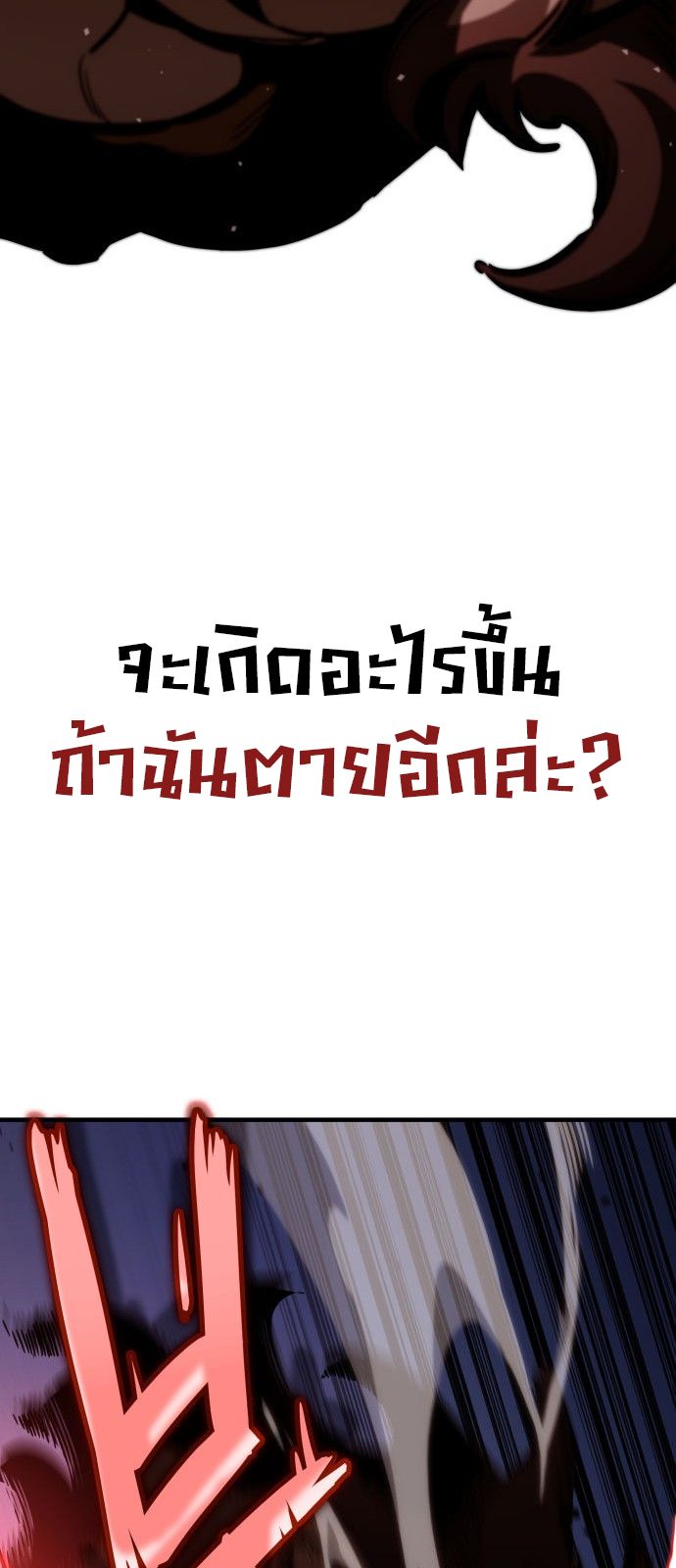 Valhalla Saga ตอนที่ ตอนที่ 1 - หน้าที่ 74