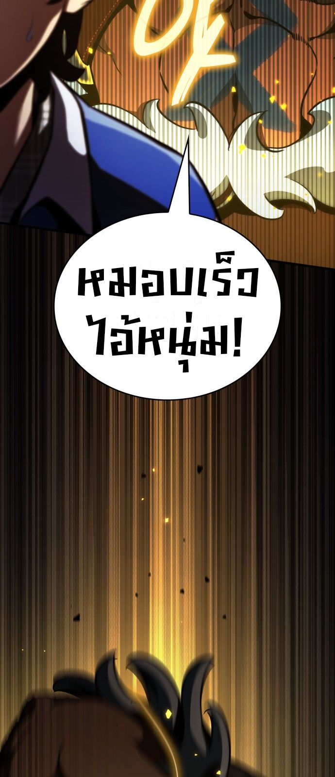 Valhalla Saga ตอนที่ ตอนที่ 1 - หน้าที่ 77