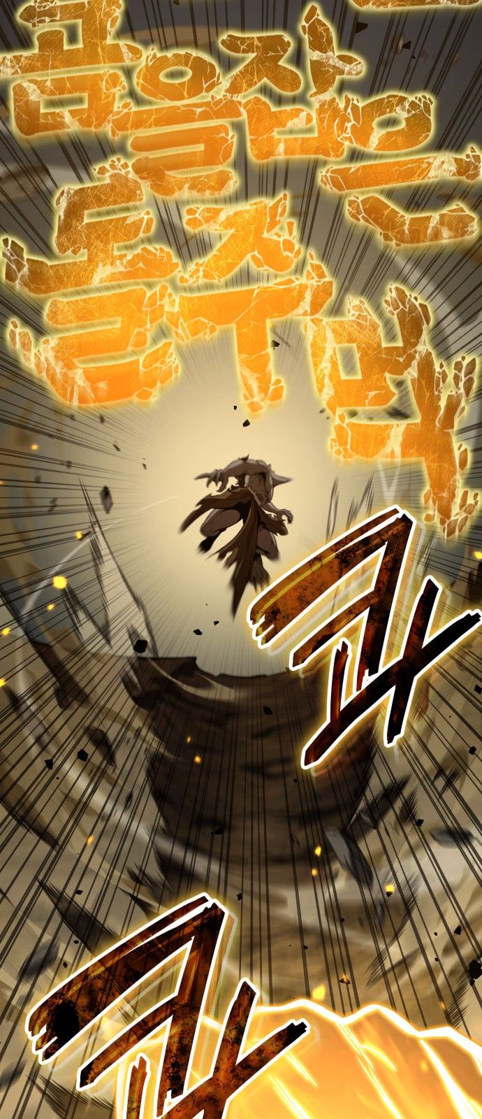 Valhalla Saga ตอนที่ ตอนที่ 1 - หน้าที่ 82