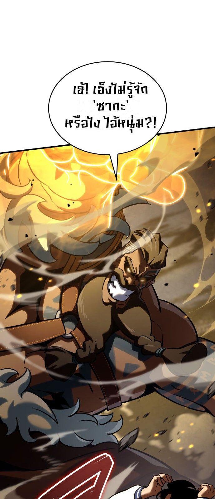 Valhalla Saga ตอนที่ ตอนที่ 1 - หน้าที่ 84