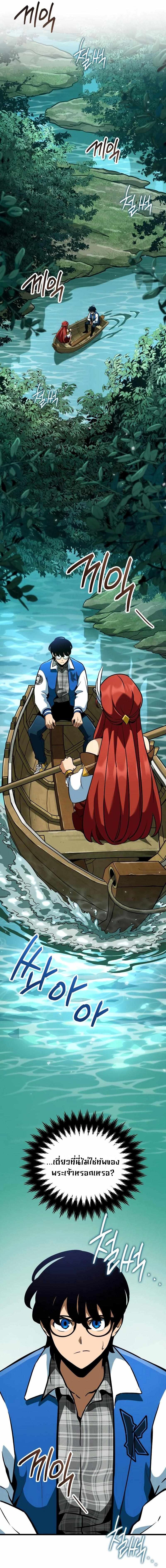 Valhalla Saga ตอนที่ ตอนที่ 3 - หน้าที่ 2