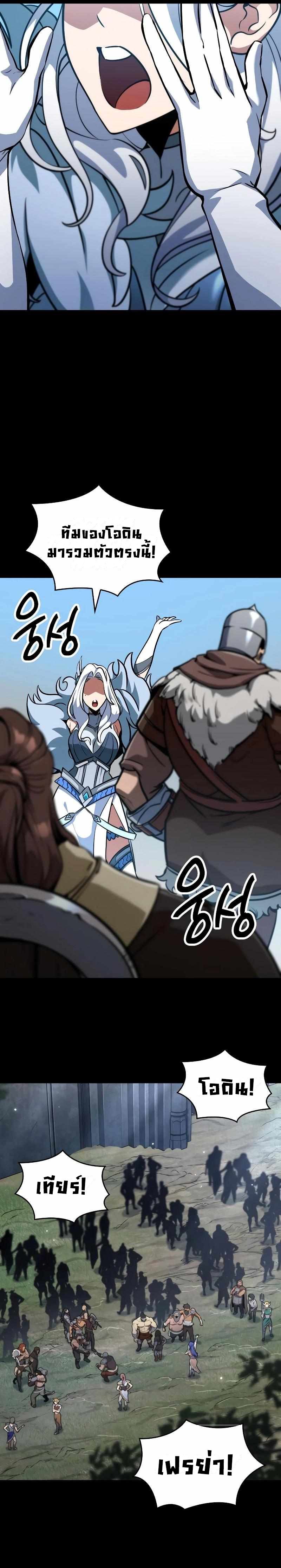 Valhalla Saga ตอนที่ ตอนที่ 3 - หน้าที่ 7