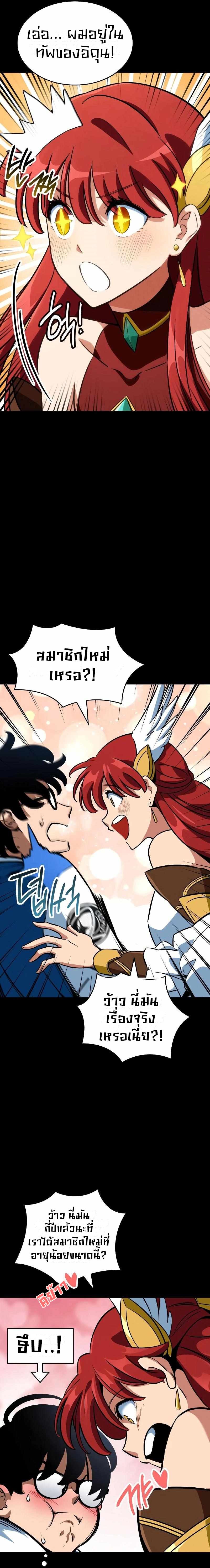 Valhalla Saga ตอนที่ ตอนที่ 3 - หน้าที่ 10
