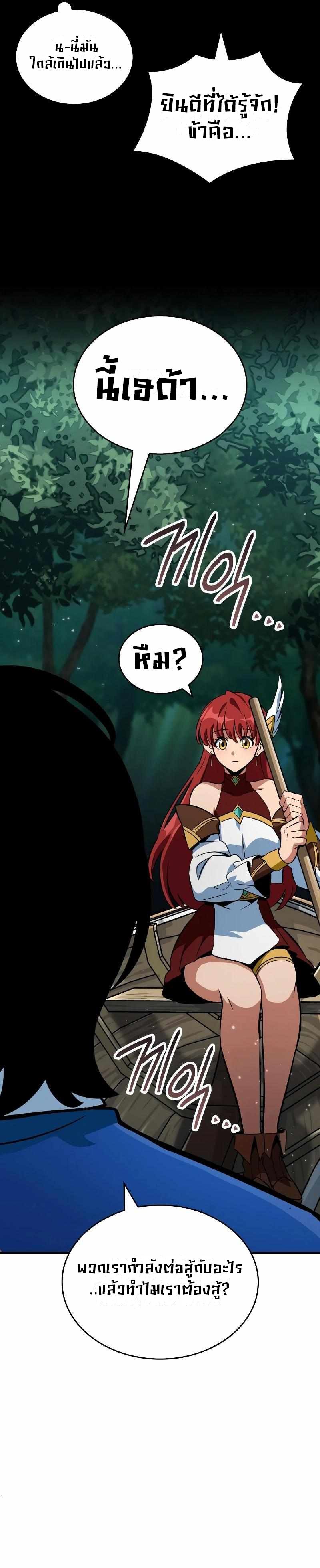 Valhalla Saga ตอนที่ ตอนที่ 3 - หน้าที่ 11