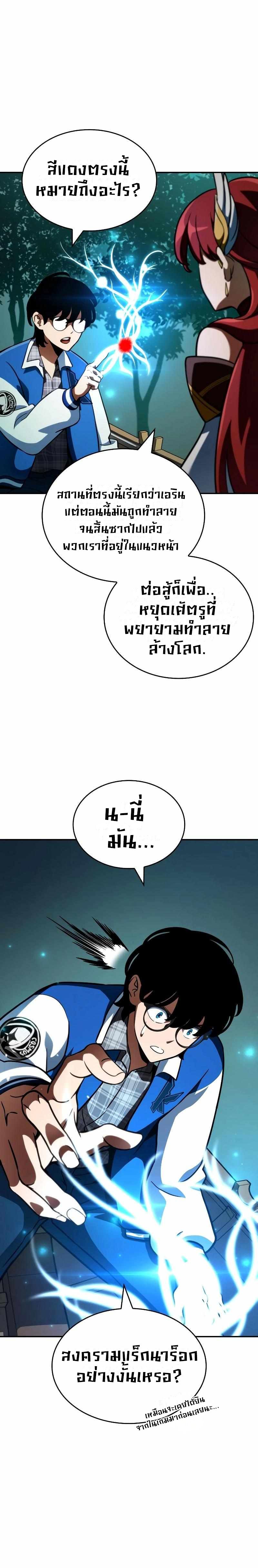 Valhalla Saga ตอนที่ ตอนที่ 3 - หน้าที่ 13