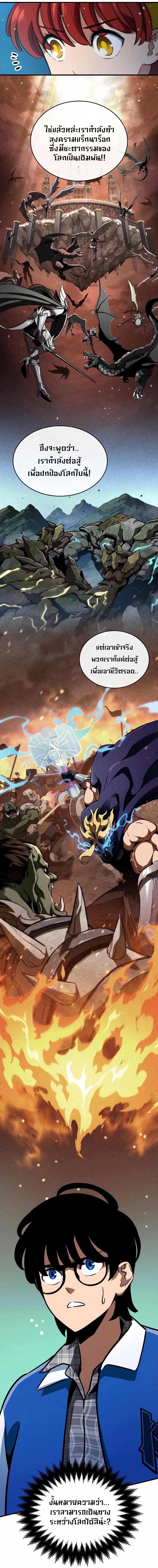 Valhalla Saga ตอนที่ ตอนที่ 3 - หน้าที่ 14