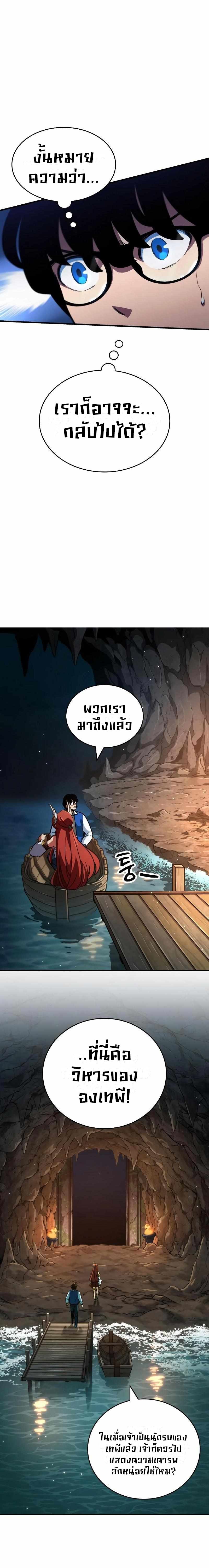 Valhalla Saga ตอนที่ ตอนที่ 3 - หน้าที่ 15