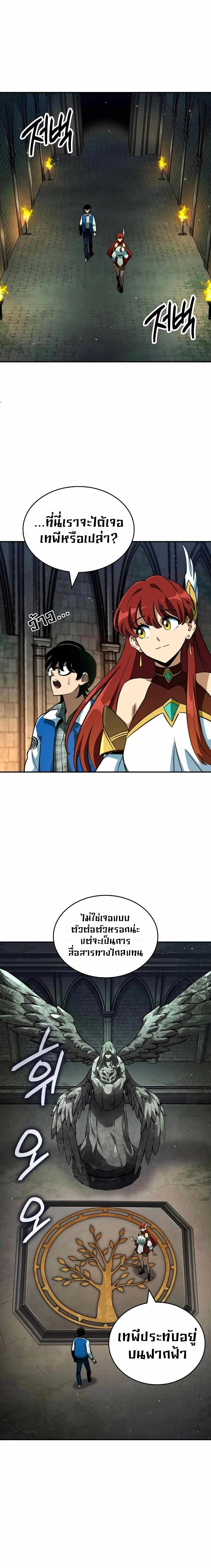 Valhalla Saga ตอนที่ ตอนที่ 3 - หน้าที่ 16