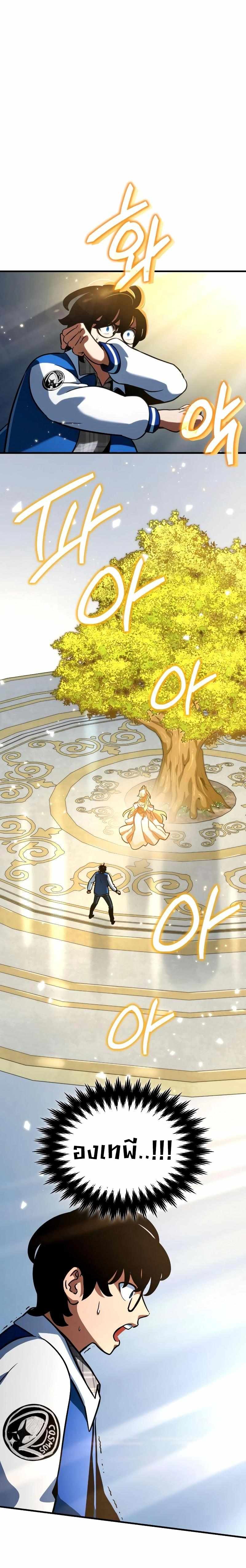 Valhalla Saga ตอนที่ ตอนที่ 3 - หน้าที่ 19