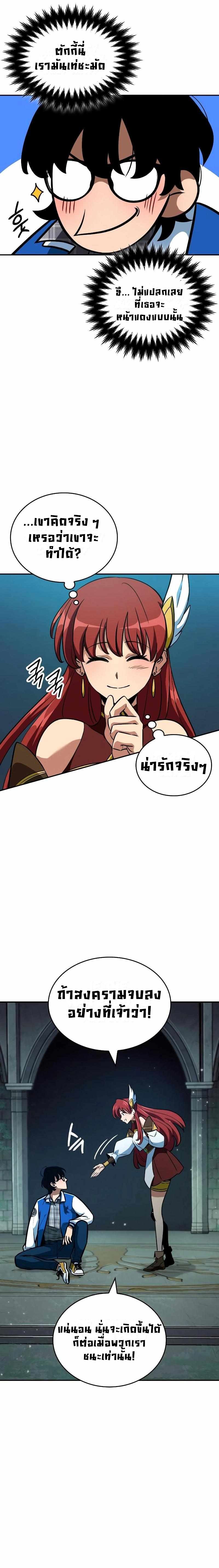 Valhalla Saga ตอนที่ ตอนที่ 3 - หน้าที่ 27