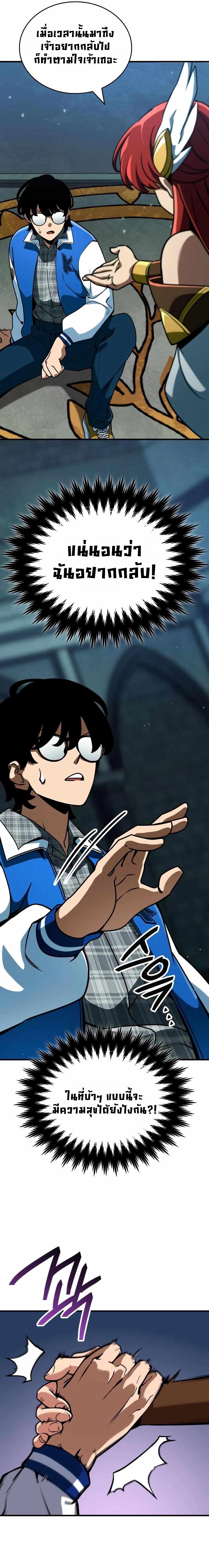 Valhalla Saga ตอนที่ ตอนที่ 3 - หน้าที่ 28