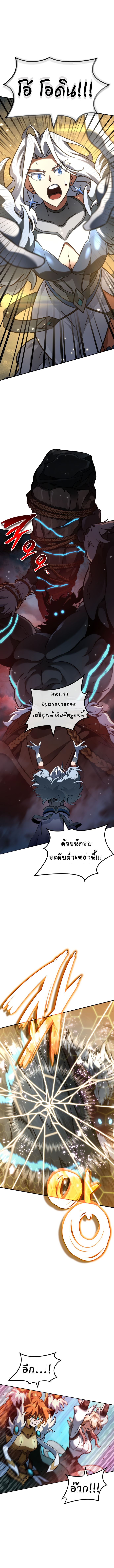 Valhalla Saga ตอนที่ ตอนที่ 16 - หน้าที่ 1