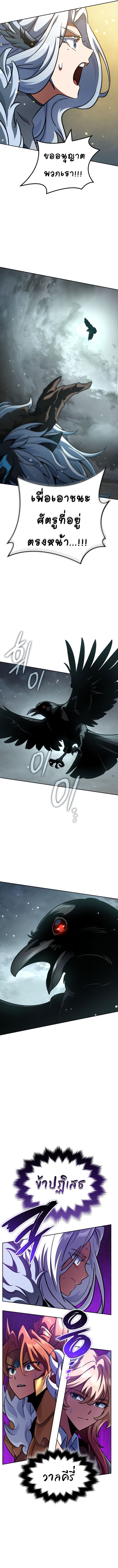Valhalla Saga ตอนที่ ตอนที่ 16 - หน้าที่ 2