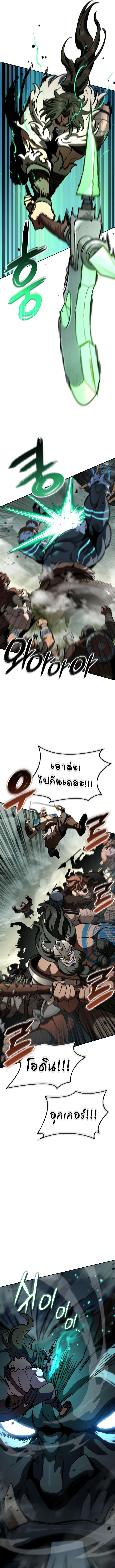 Valhalla Saga ตอนที่ ตอนที่ 16 - หน้าที่ 5