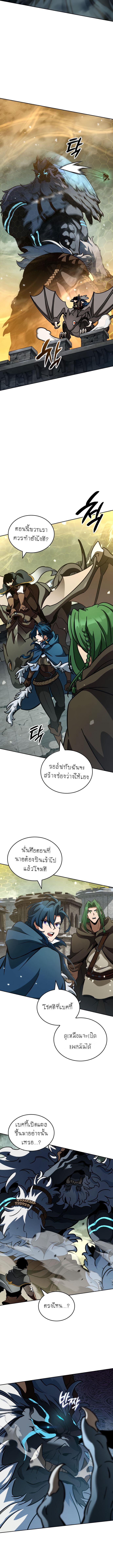 Valhalla Saga ตอนที่ ตอนที่ 16 - หน้าที่ 6