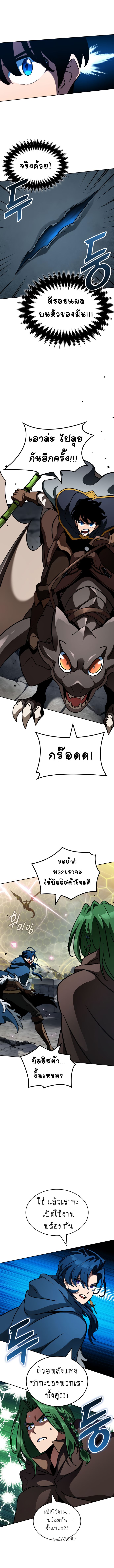 Valhalla Saga ตอนที่ ตอนที่ 16 - หน้าที่ 7