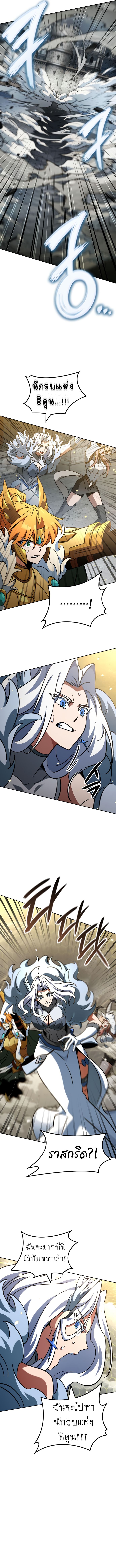 Valhalla Saga ตอนที่ ตอนที่ 16 - หน้าที่ 10