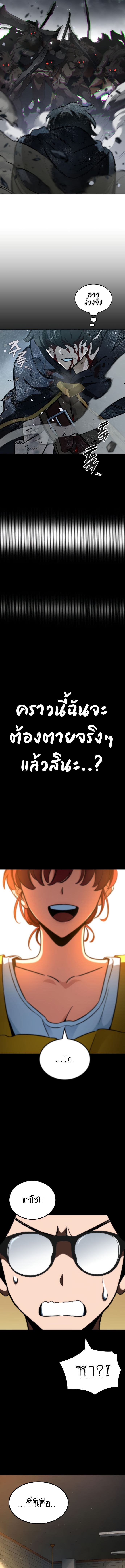 Valhalla Saga ตอนที่ ตอนที่ 16 - หน้าที่ 12