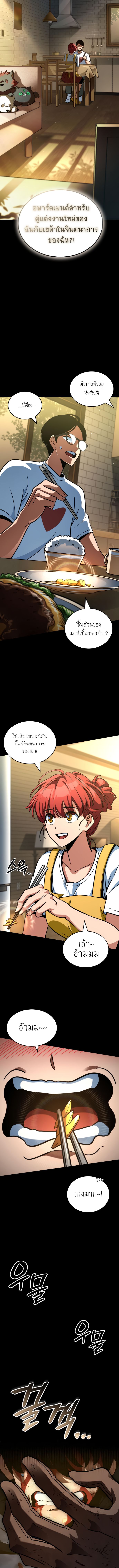 Valhalla Saga ตอนที่ ตอนที่ 16 - หน้าที่ 13