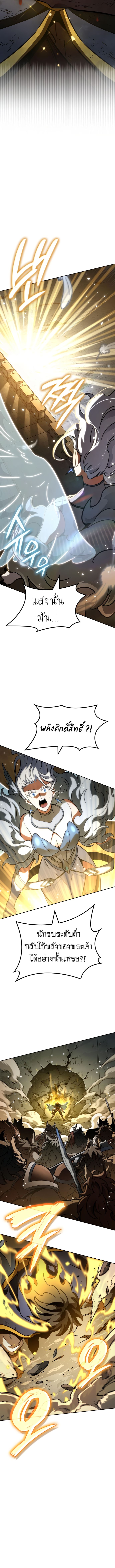 Valhalla Saga ตอนที่ ตอนที่ 16 - หน้าที่ 14