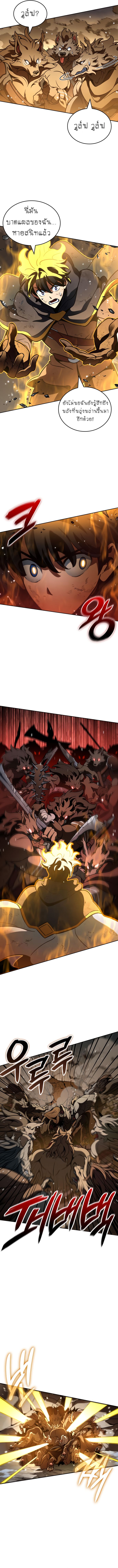 Valhalla Saga ตอนที่ ตอนที่ 16 - หน้าที่ 15