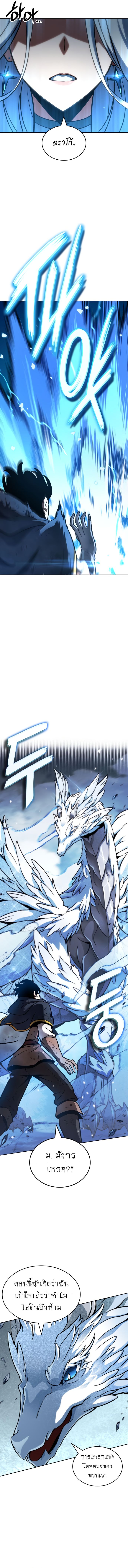Valhalla Saga ตอนที่ ตอนที่ 16 - หน้าที่ 19