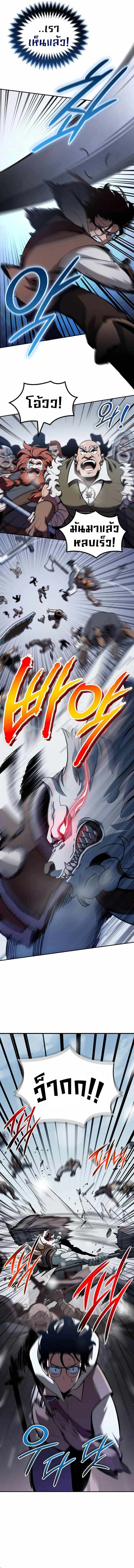 Valhalla Saga ตอนที่ ตอนที่ 5 - หน้าที่ 3