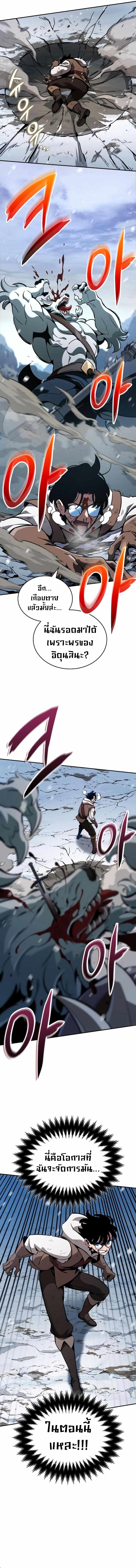 Valhalla Saga ตอนที่ ตอนที่ 5 - หน้าที่ 8