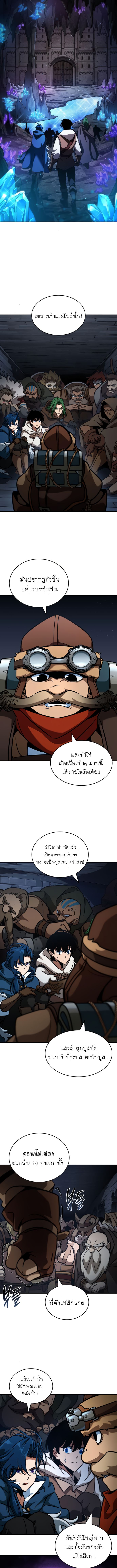 Valhalla Saga ตอนที่ ตอนที่ 11 - หน้าที่ 6