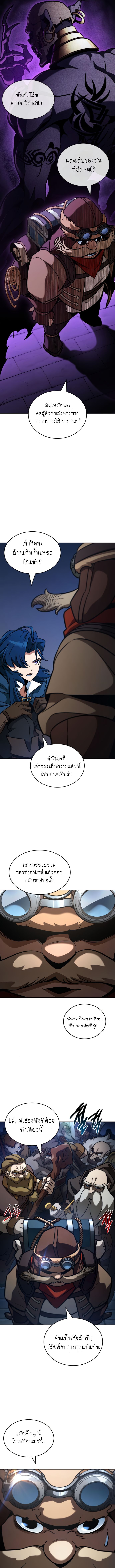 Valhalla Saga ตอนที่ ตอนที่ 11 - หน้าที่ 7