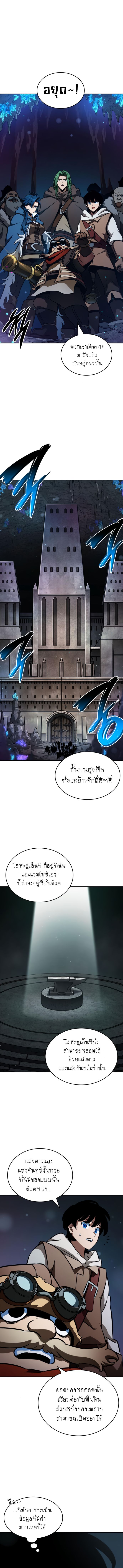 Valhalla Saga ตอนที่ ตอนที่ 11 - หน้าที่ 10