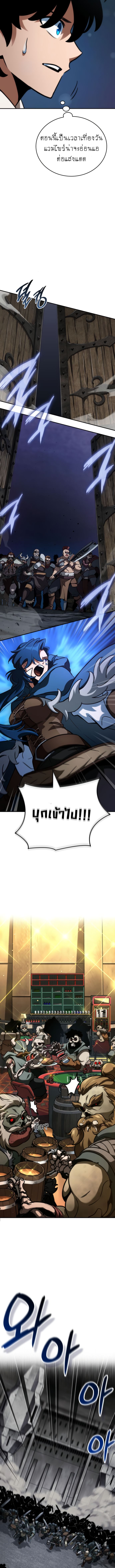 Valhalla Saga ตอนที่ ตอนที่ 11 - หน้าที่ 11