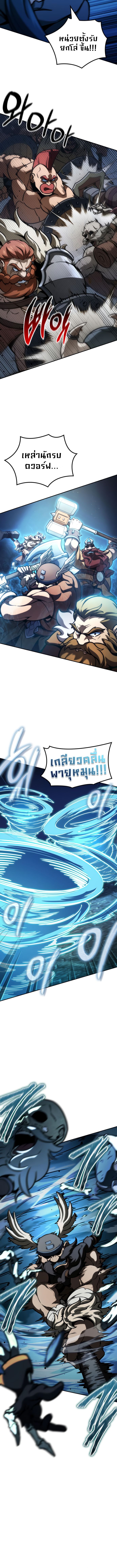 Valhalla Saga ตอนที่ ตอนที่ 11 - หน้าที่ 13