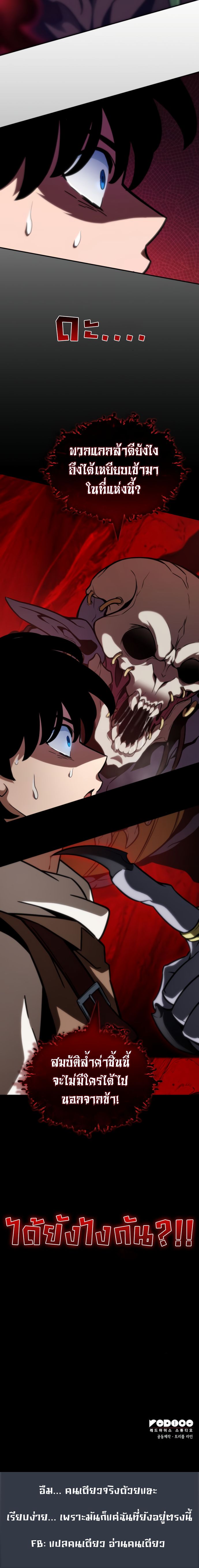 Valhalla Saga ตอนที่ ตอนที่ 11 - หน้าที่ 18