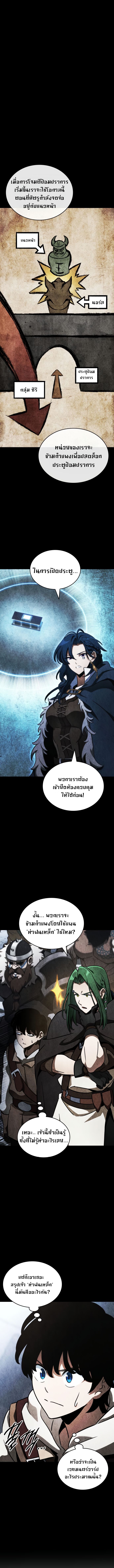 Valhalla Saga ตอนที่ ตอนที่ 7 - หน้าที่ 3