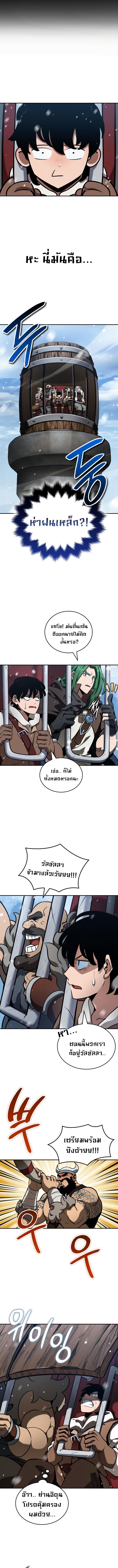 Valhalla Saga ตอนที่ ตอนที่ 7 - หน้าที่ 4