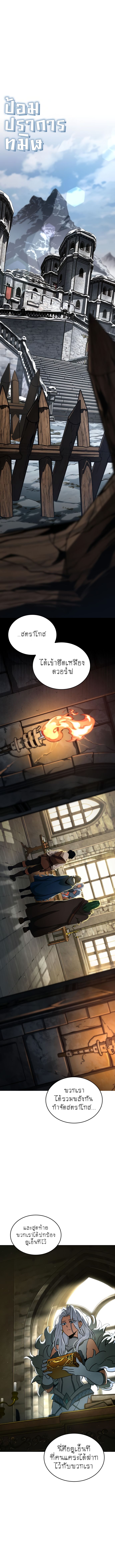 Valhalla Saga ตอนที่ ตอนที่ 14 - หน้าที่ 1
