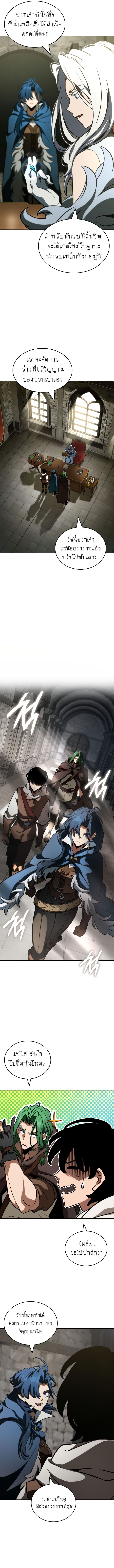 Valhalla Saga ตอนที่ ตอนที่ 14 - หน้าที่ 2
