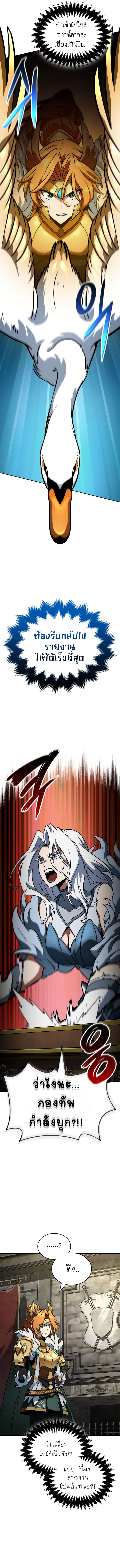 Valhalla Saga ตอนที่ ตอนที่ 14 - หน้าที่ 7