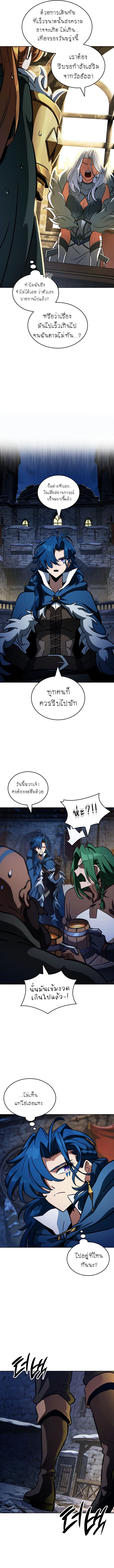 Valhalla Saga ตอนที่ ตอนที่ 14 - หน้าที่ 8