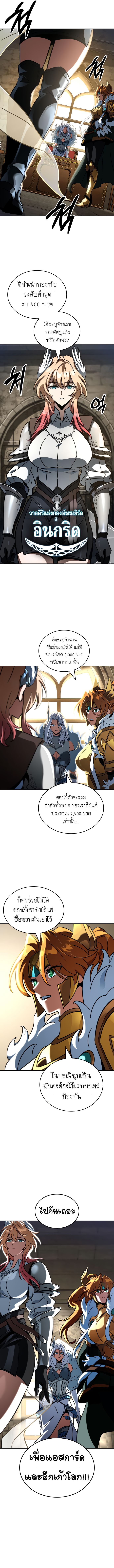 Valhalla Saga ตอนที่ ตอนที่ 14 - หน้าที่ 10