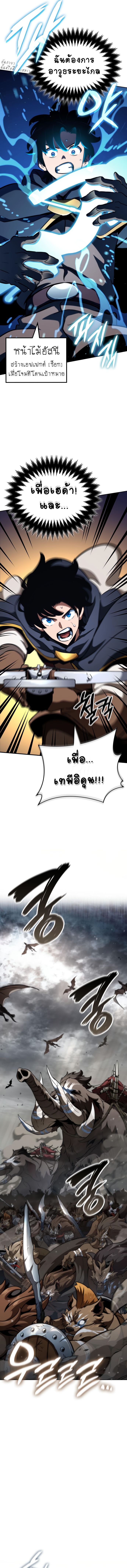 Valhalla Saga ตอนที่ ตอนที่ 14 - หน้าที่ 12
