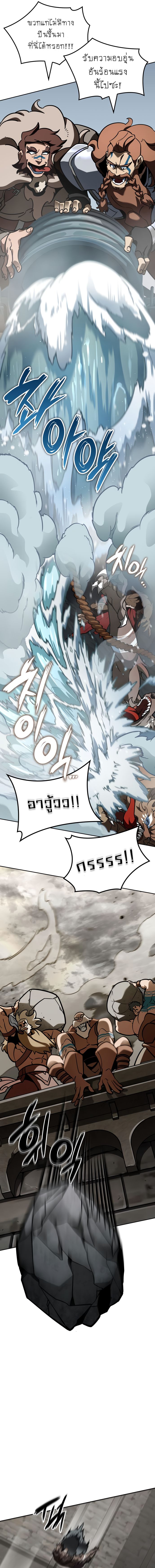 Valhalla Saga ตอนที่ ตอนที่ 14 - หน้าที่ 14