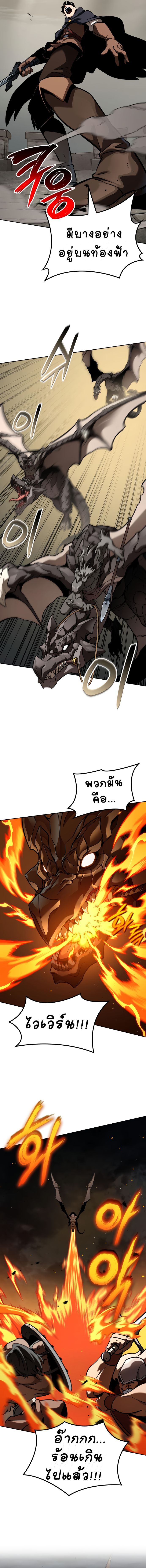 Valhalla Saga ตอนที่ ตอนที่ 14 - หน้าที่ 17