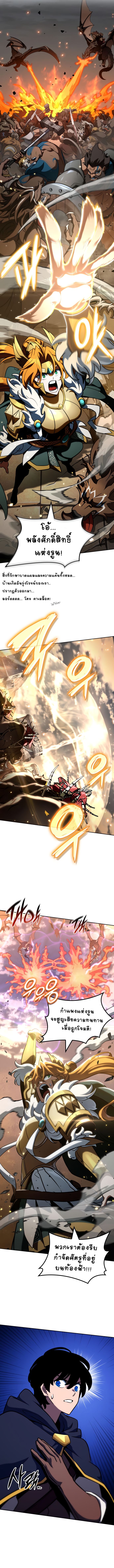 Valhalla Saga ตอนที่ ตอนที่ 14 - หน้าที่ 18
