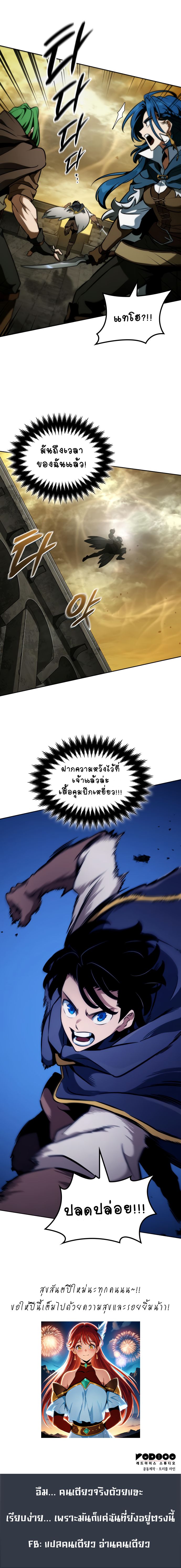 Valhalla Saga ตอนที่ ตอนที่ 14 - หน้าที่ 19