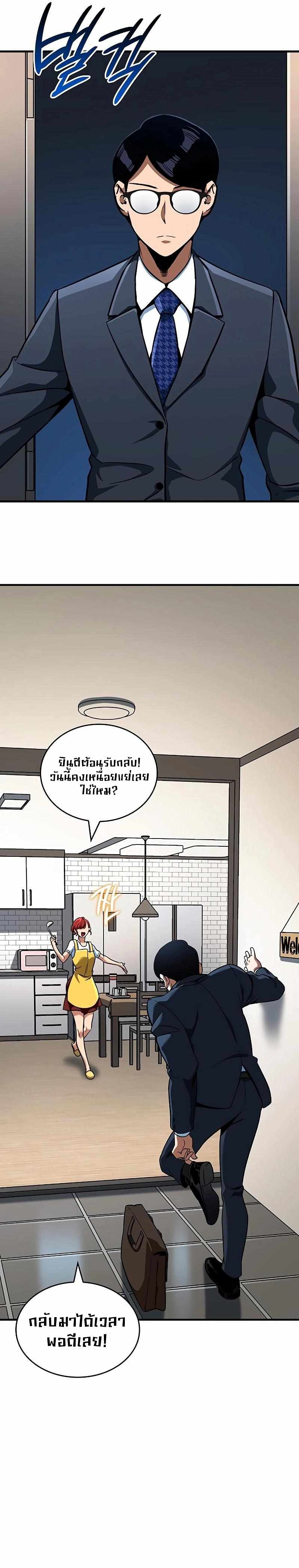 Valhalla Saga ตอนที่ ตอนที่ 4 - หน้าที่ 2