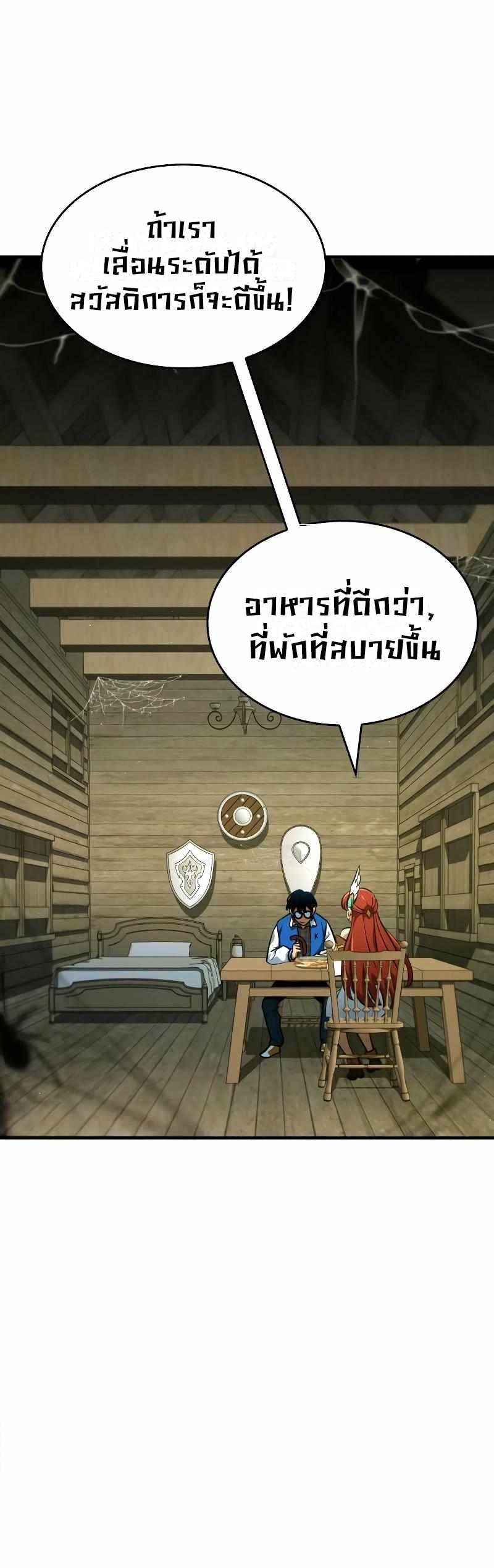 Valhalla Saga ตอนที่ ตอนที่ 4 - หน้าที่ 5