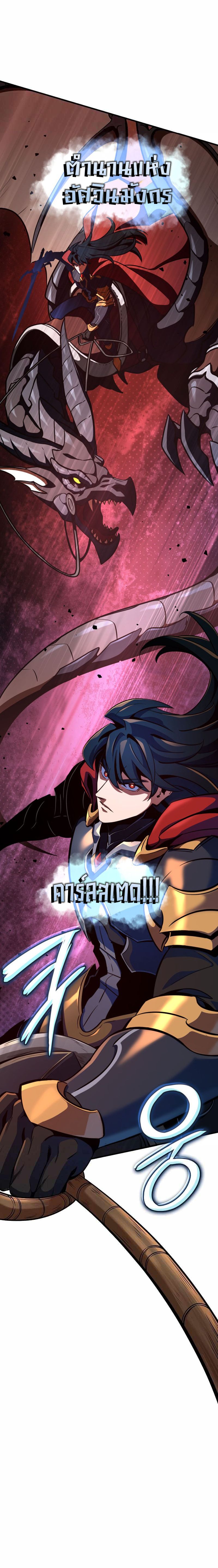 Valhalla Saga ตอนที่ ตอนที่ 4 - หน้าที่ 11