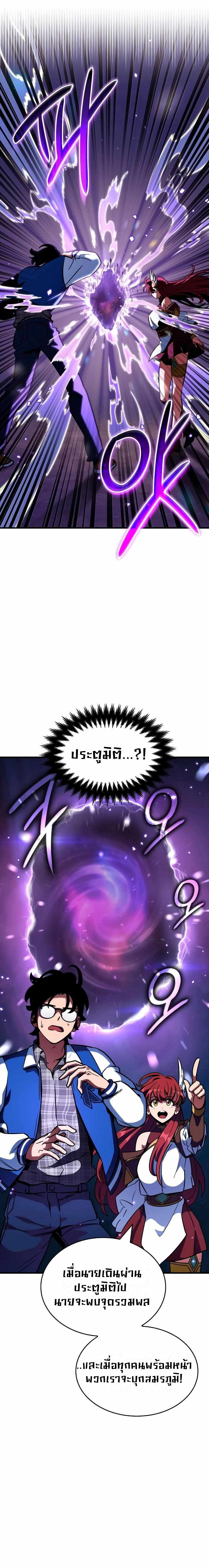 Valhalla Saga ตอนที่ ตอนที่ 4 - หน้าที่ 13